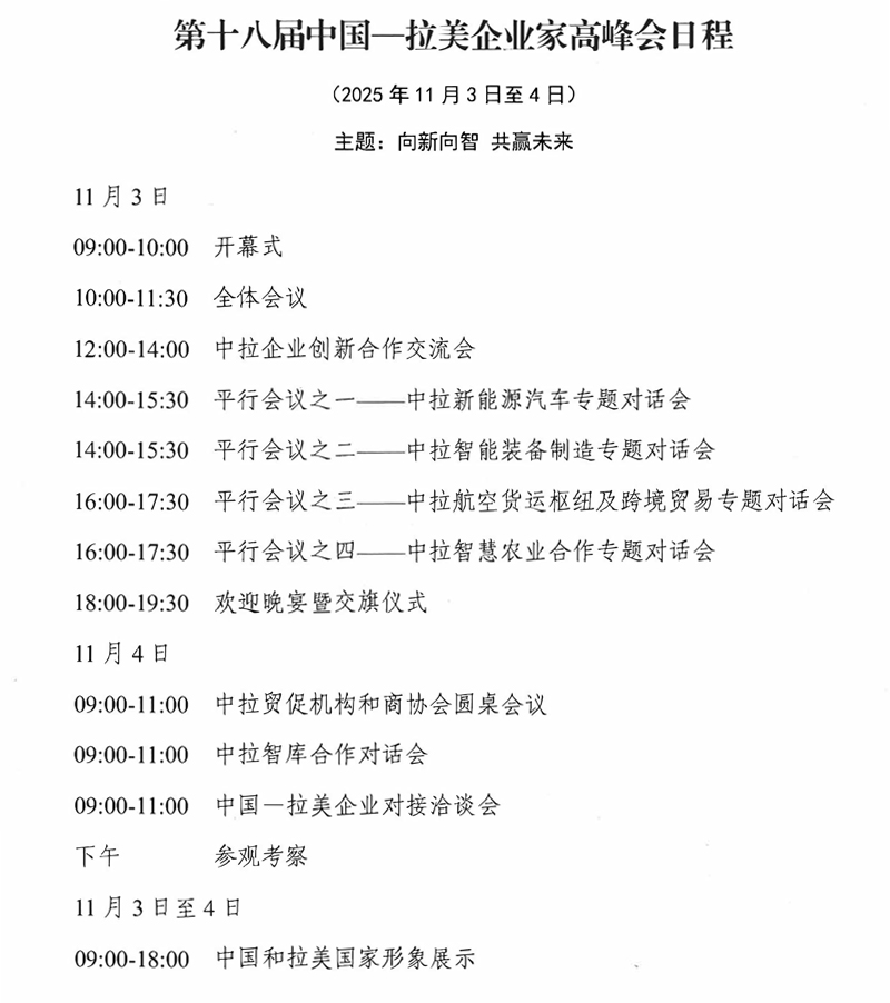 日程草案.jpg